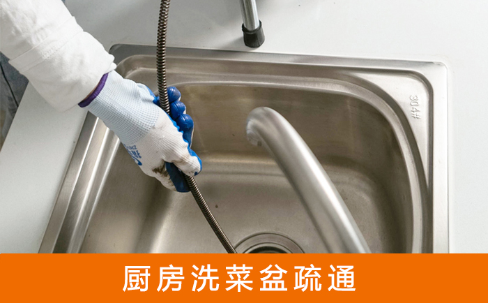 鹤壁洗菜池疏通