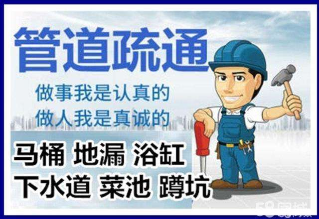 鹤壁疏通马桶注意事项有哪些